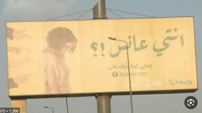 11 مليون فتاة فوق سن الثلاثين بدون زواج في بلد تحكمه «القايمة والنيش والفوتوسيشن»